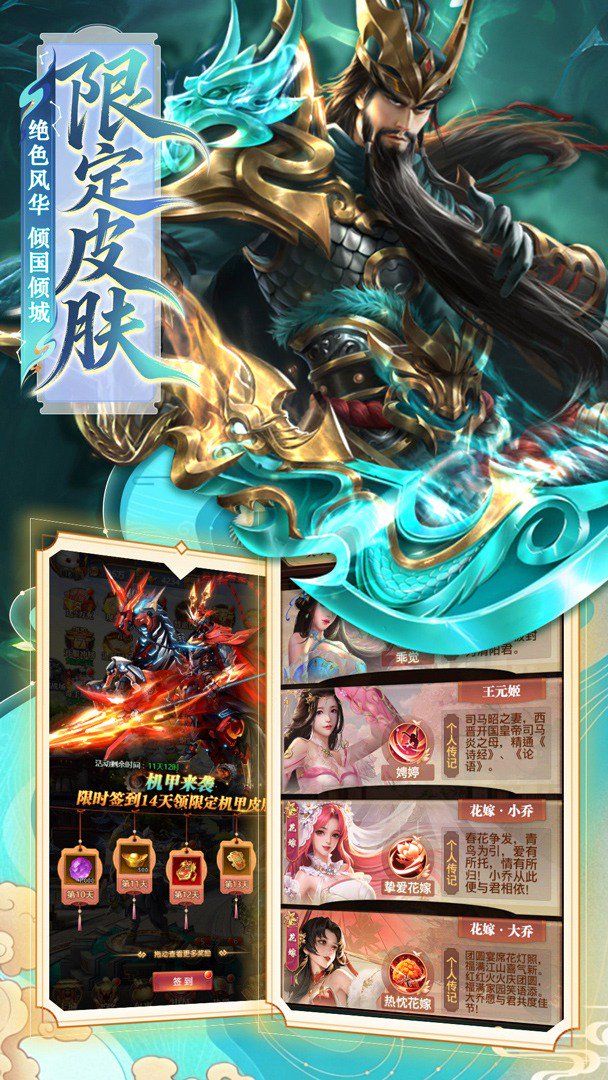 拿下三国0.1折图2