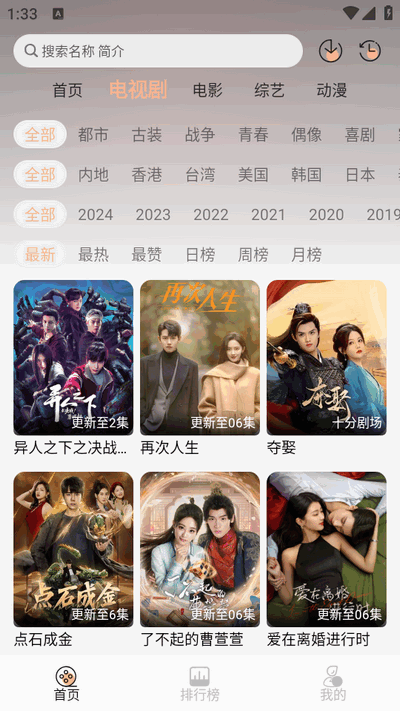 豆豆影视app图3