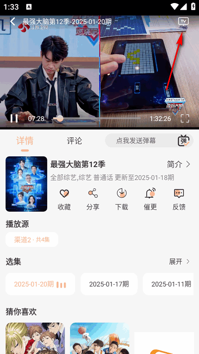 豆豆影视app图2