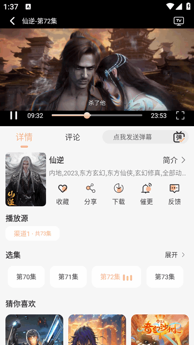 豆豆影视手机版图3