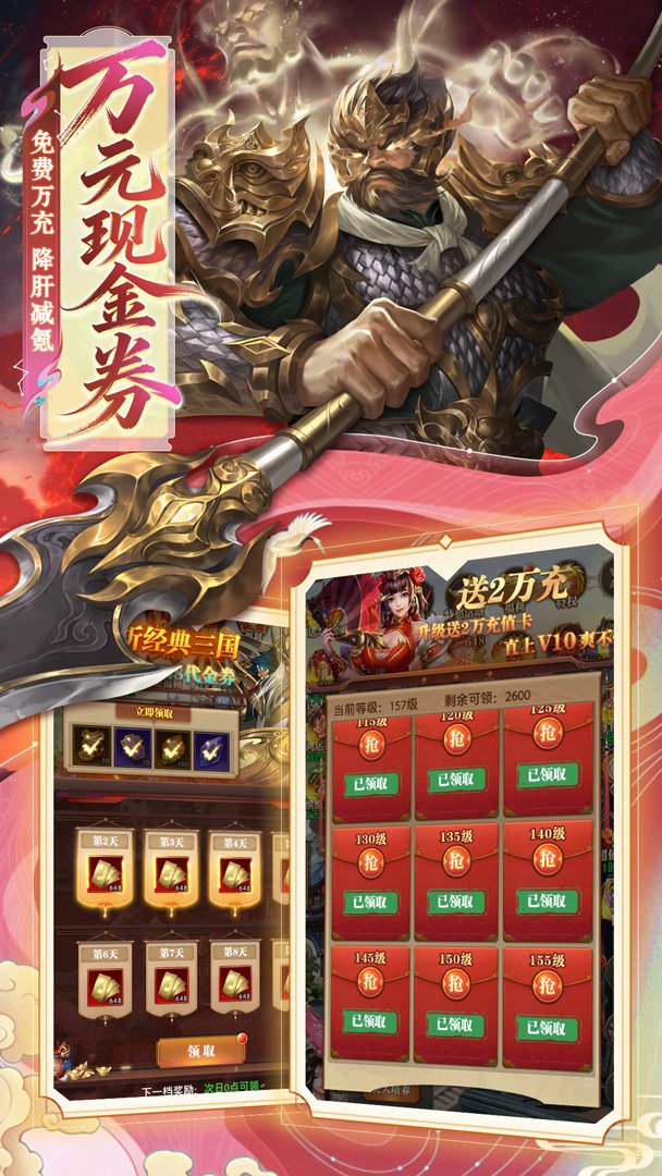 拿下三国免费版(3)