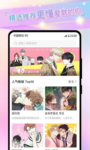 COLA漫画(4)