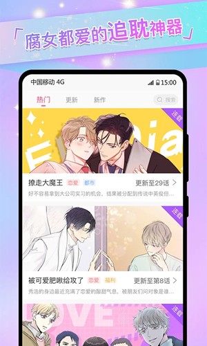 COLA漫画(1)