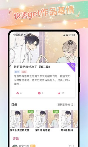 COLA漫画(3)