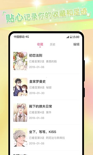 COLA漫画(2)