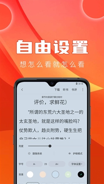 笔趣阁红色经典版(1)