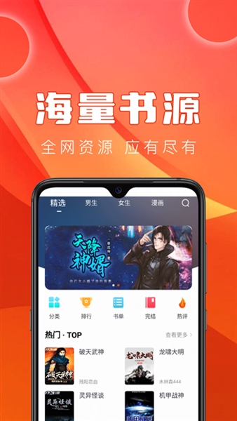 笔趣阁红色经典版(2)
