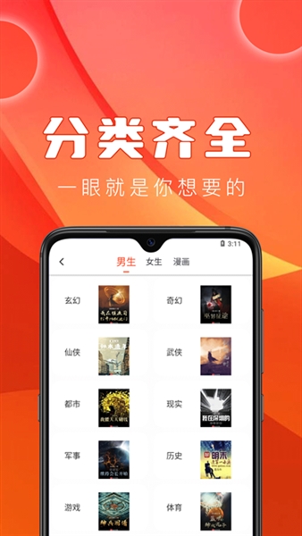 笔趣阁红色经典版(3)
