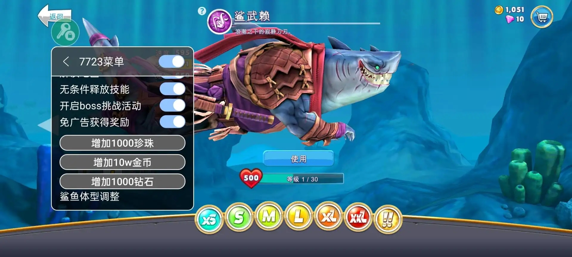 饥饿鲨：世界全鲨鱼版最新版图1