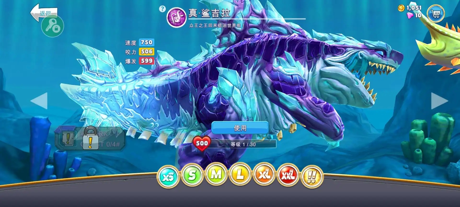 饥饿鲨：世界全鲨鱼版最新版图4
