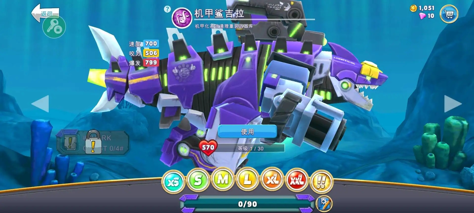 饥饿鲨：世界全鲨鱼版最新版图2