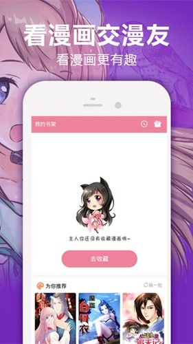 嘿嘿连载app(2)