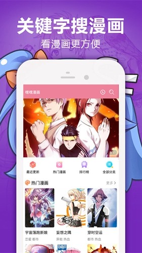 嘿嘿连载app(3)