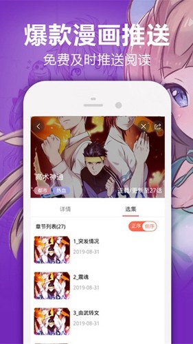嘿嘿连载app(4)