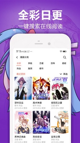 嘿嘿连载app(1)