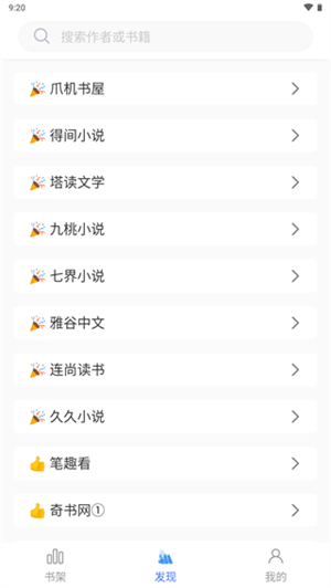 冰川小说(2)