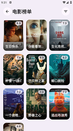 归零boxTV官方版图2