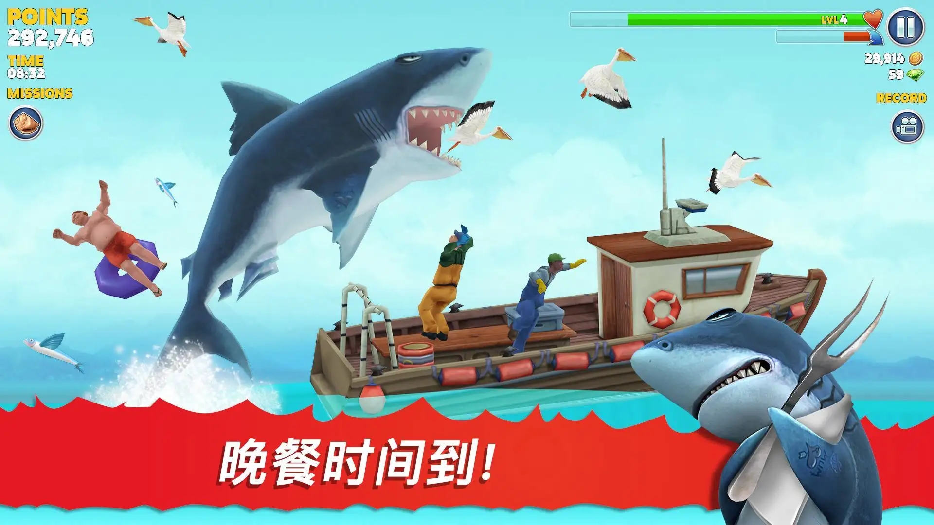 饥饿鲨进化国际版原版图1