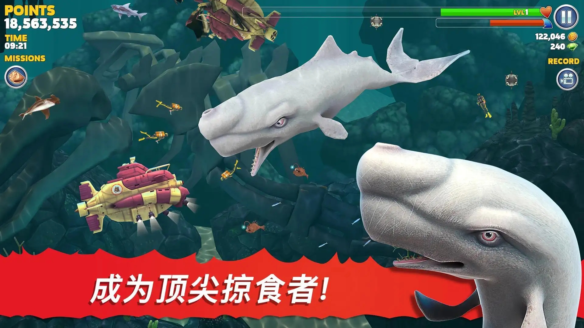 饥饿鲨进化国际版无限金币无限钻石图4