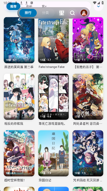 巴卡动漫安卓版图3