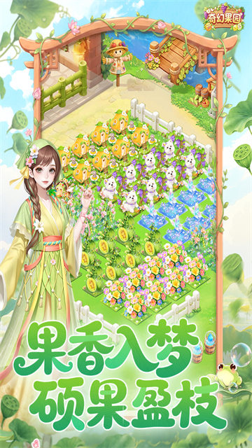 奇幻果园无限勾玉版图3