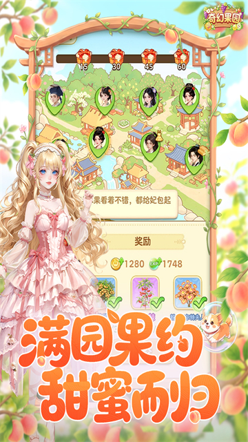 奇幻果园无限勾玉版图1