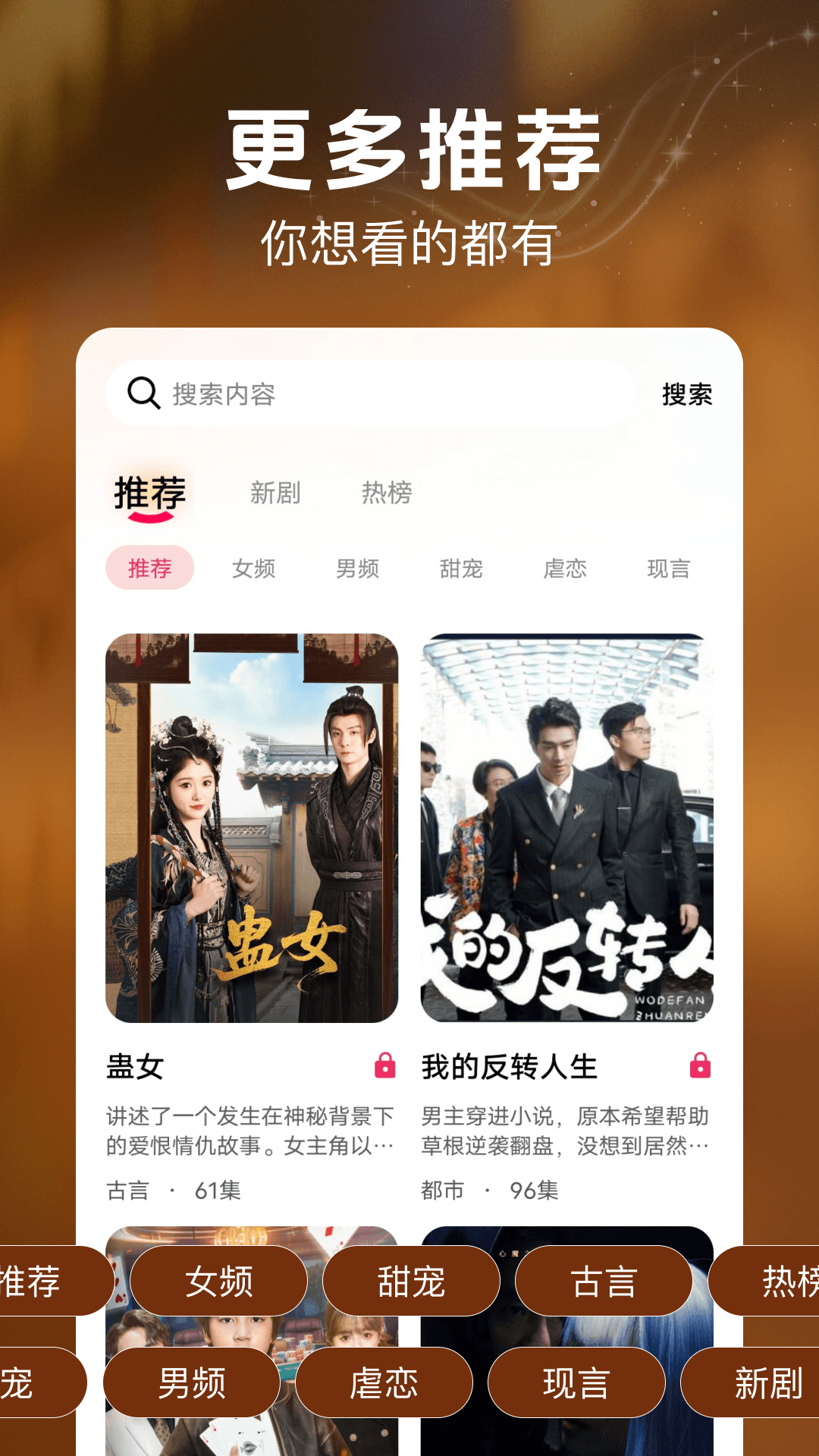 番咖短剧正版图1
