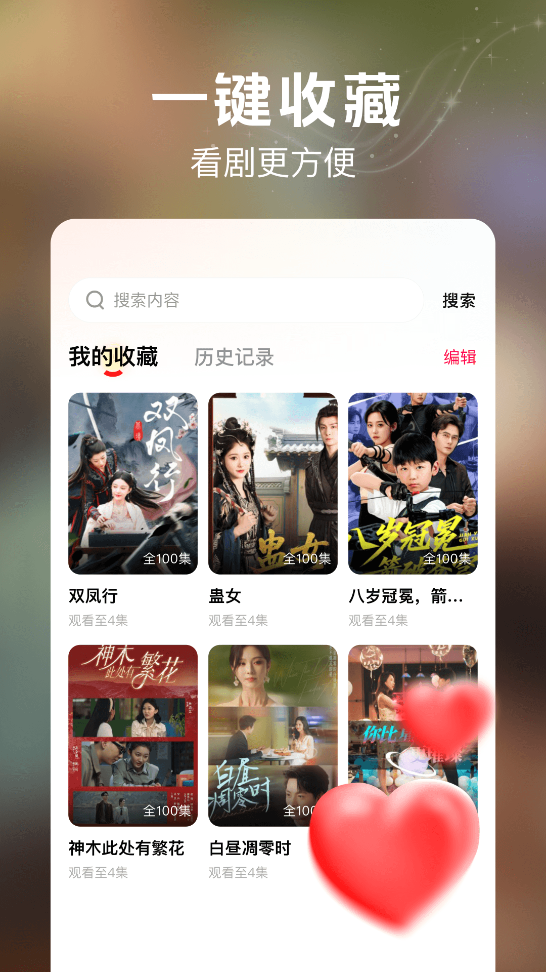 番咖短剧免费版图2