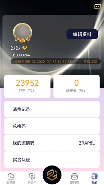 易腾云游戏(1)