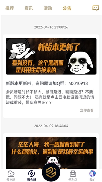 易腾云游戏(2)