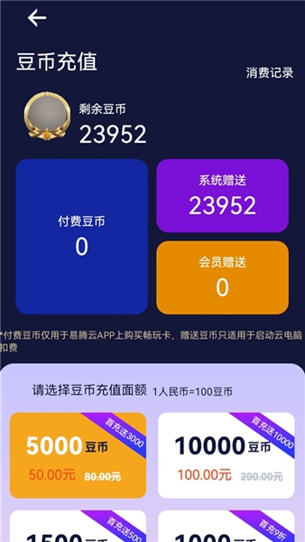 易腾云游戏(3)