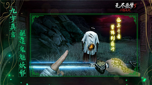 无尽噩梦5怨灵咒内置菜单版(3)