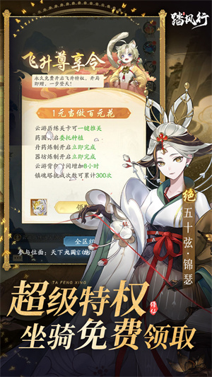踏风行2026最新版图1