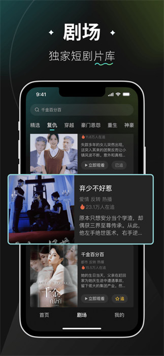 麦萌短剧官网版图3