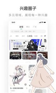 网易LOFTER官方版图1