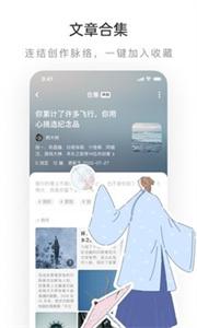网易LOFTER官方版图2