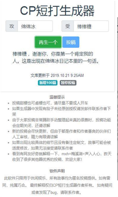 cp短打生成器图3