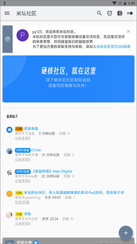 米坛社区app图2