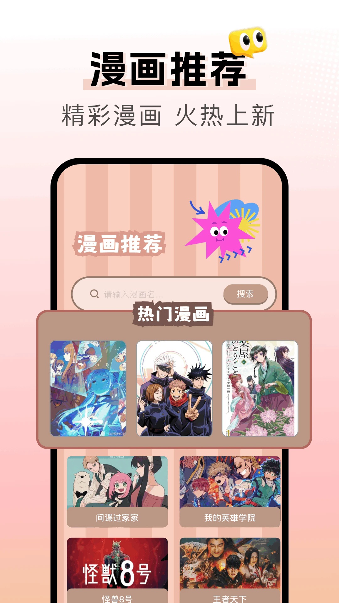 漫天空安卓版图3