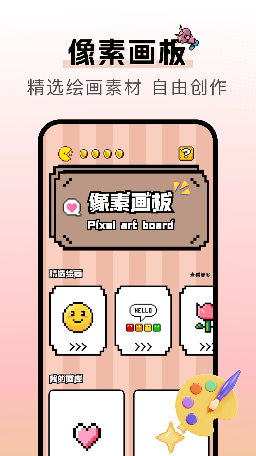 漫天空安卓版图1