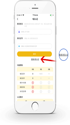 JJpay钱包手机版截图2