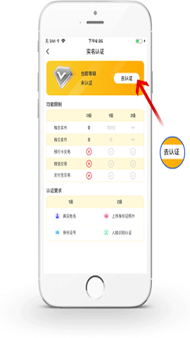 JJpay钱包手机版截图4