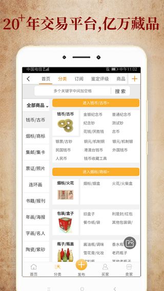 7788交易平台官网版图3