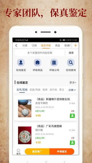 7788交易平台官网版图1