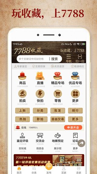 7788交易平台官网版图2