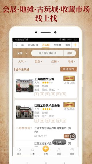 7788交易平台官网版图4