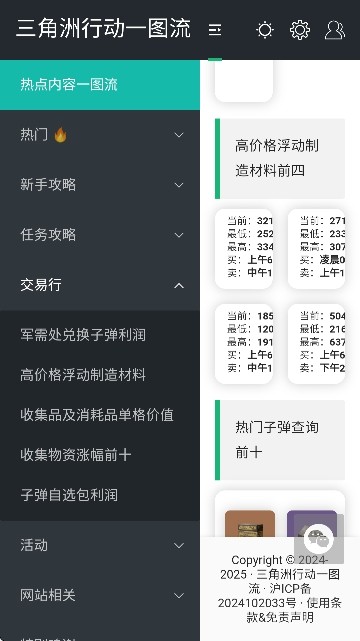 三角洲行动一图流app图3