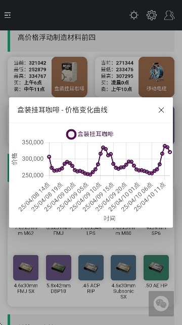三角洲行动一图流app图1