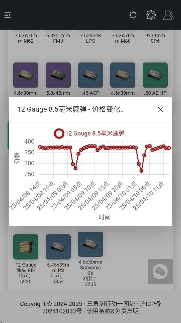 三角洲行动一图流app图2
