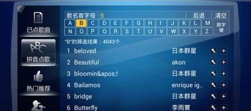酷我K歌app图2